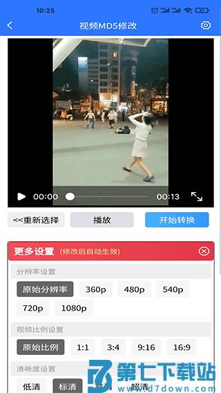 自媒体助手app功能介绍