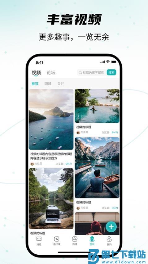 搜霸官网版v2.1.3 1
