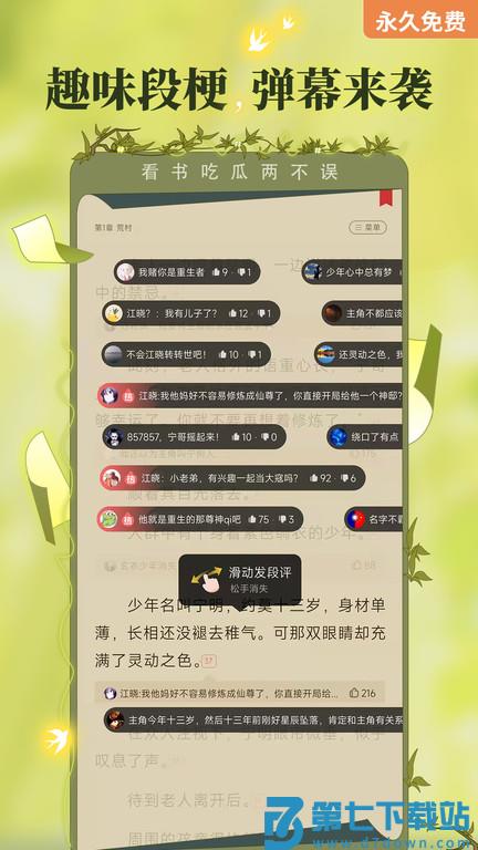 塔读文学免费版(更名塔读小说免费版) v10.98 安卓版 0