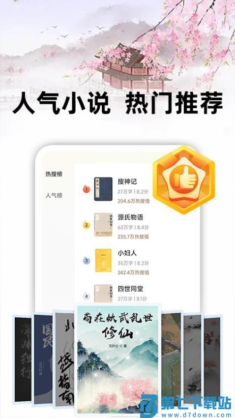 悟空免费听书appv1.0.6 2