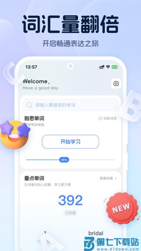 万词通官方版v1.4 4