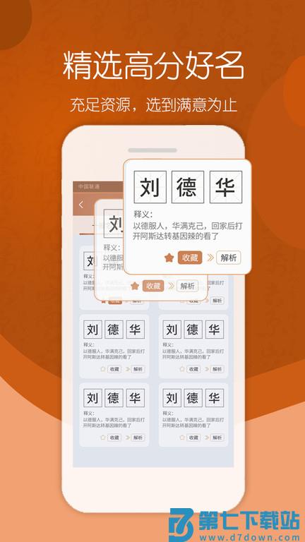 取名大师免费取名