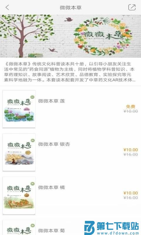 慕知学堂app v2.159.024 安卓版 0