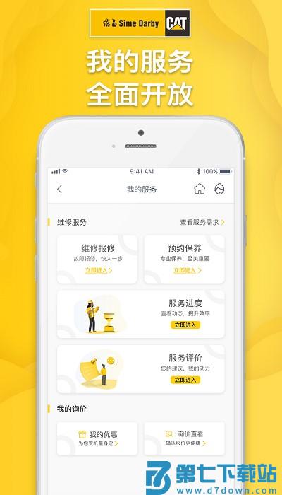 信昌最新版下载