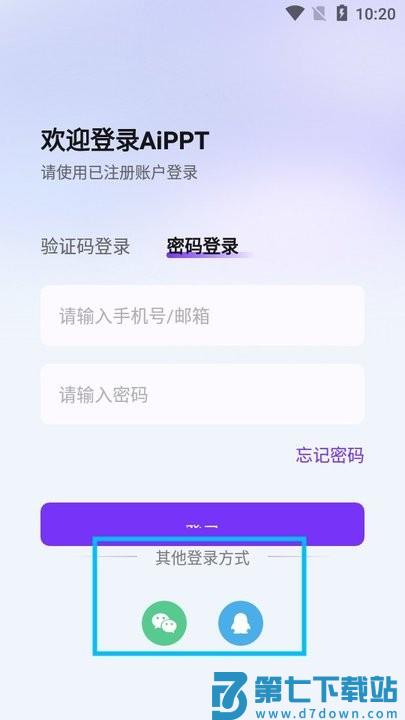 aippt新手教程