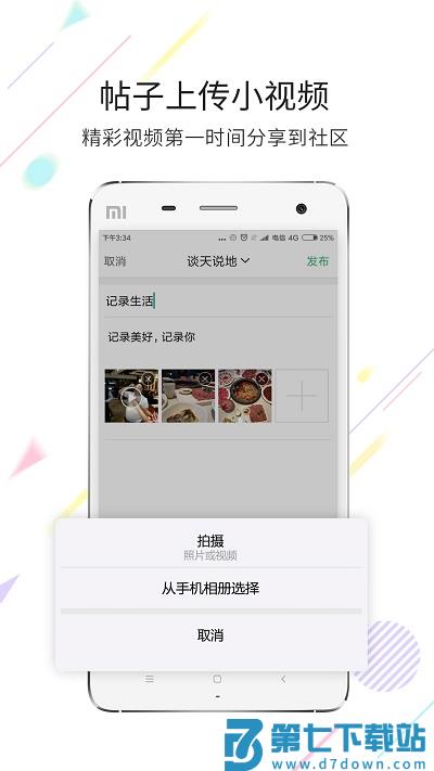 茶竹永川网官方版 v7.9.1.0 安卓版 3