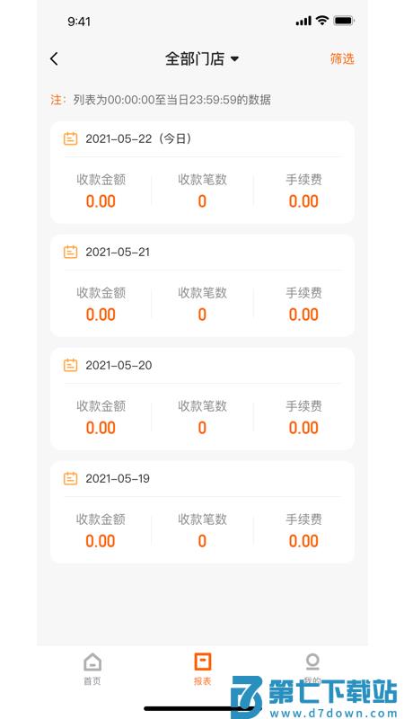 小利掌柜收款 v2.14.2 安卓版 0