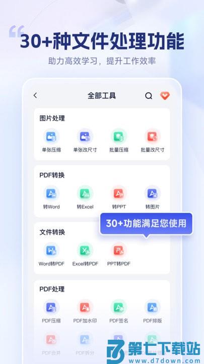 试卷擦除宝免费版 v1.8.0.1 安卓版 3