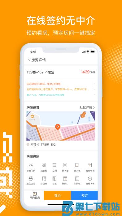 微棠app v4.6.0.0 安卓版 2