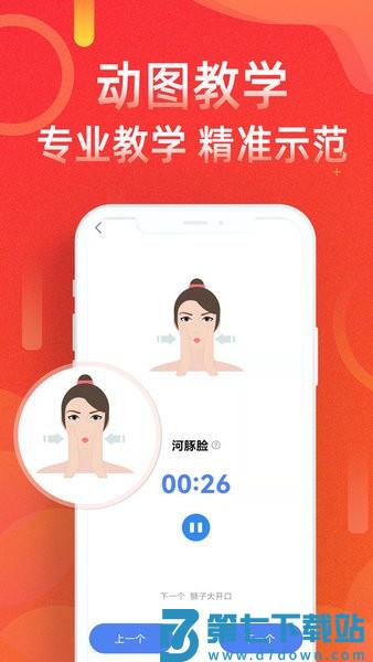 运动走路计步器app v5.6.0 安卓版 3