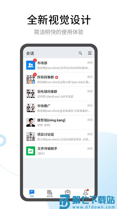 有度app官方版 v2024.2.8 安卓版 3