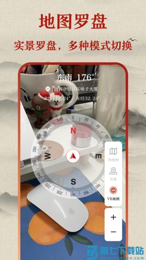 标准手机罗盘免费版v5.6.26 2