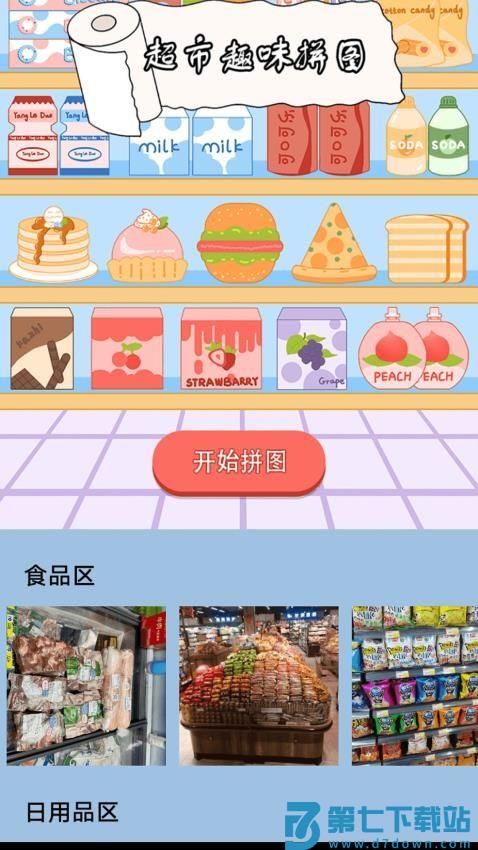 小超市经理模拟手机版v1.5 3