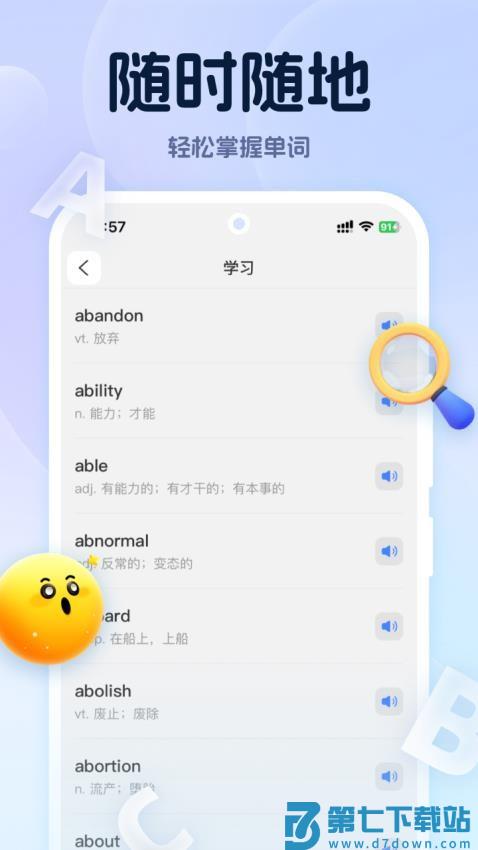 万词通官方版v1.4 3