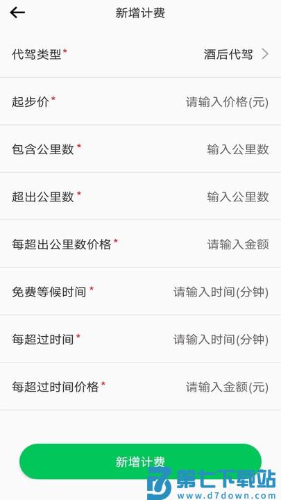 途护卫官方版 v2.2.1 安卓版 2