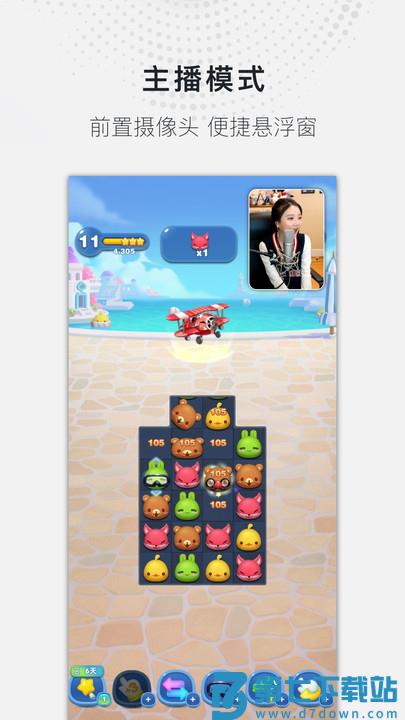 全能录屏大师app v1.2.6 安卓版 2