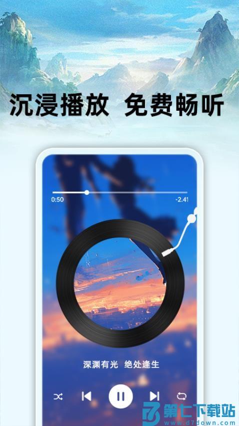 悟空免费听书appv1.0.6 1
