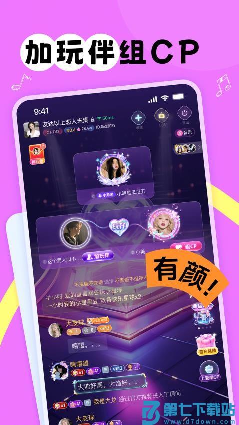 甜丸app官方版v1.8.5 3