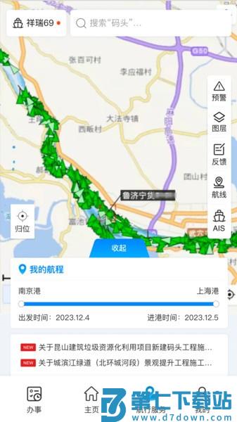 海事通软件下载