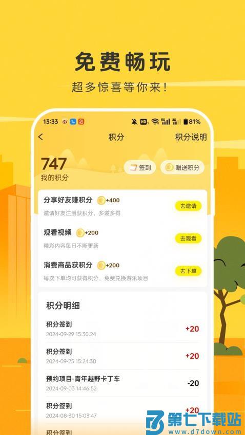 潮客APP官网版v1.9.4 1