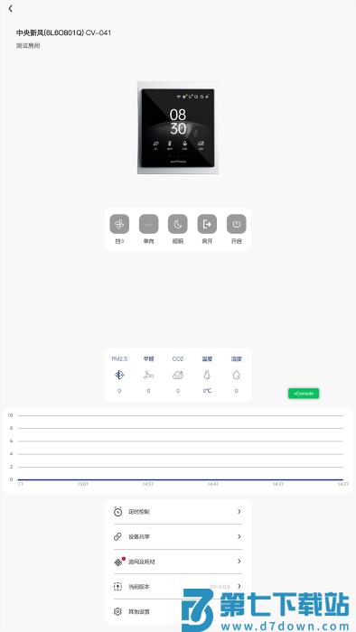 myairproce官方版 v1.1.9 安卓版 0