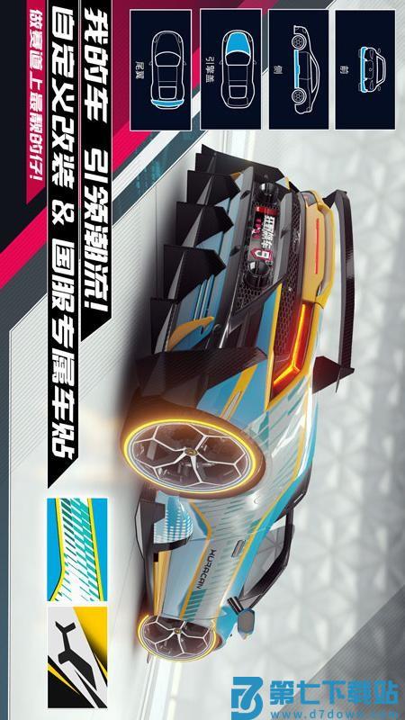 狂野飙车9竞速传奇游戏v5.3.1c 2
