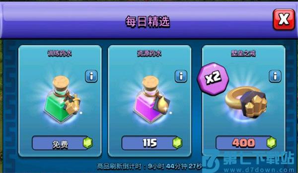2025部落冲突手游最新版本