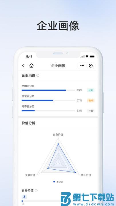 企百科app v1.4.2 安卓版 0