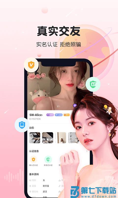 暖暖聊同城恋爱交友最新版下载