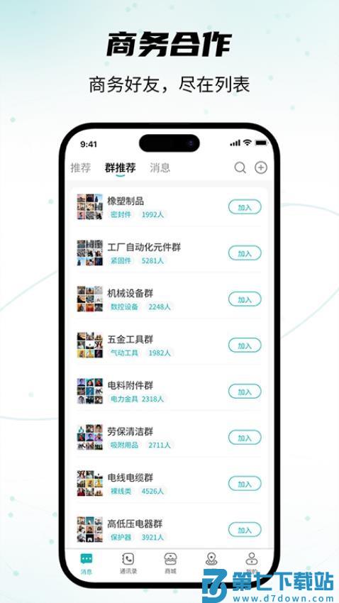 搜霸官网版v2.1.3 4