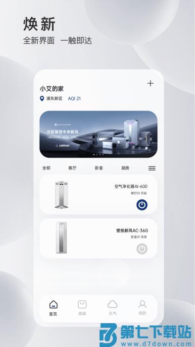 myairproce软件下载