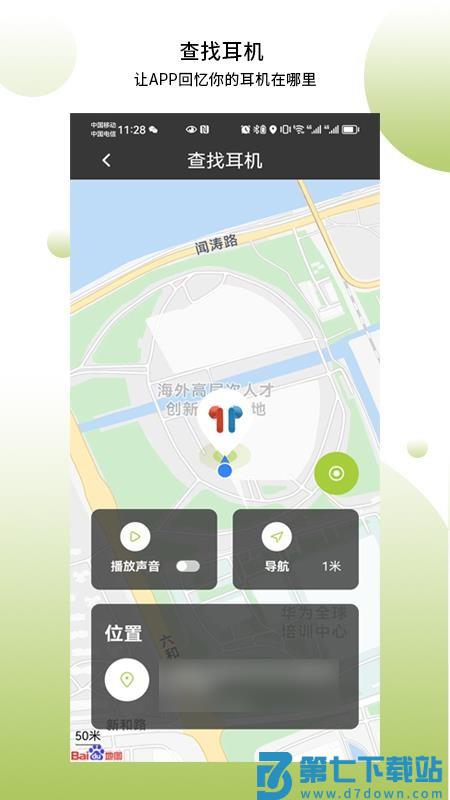 象鼻子官方appv1.2.79 3