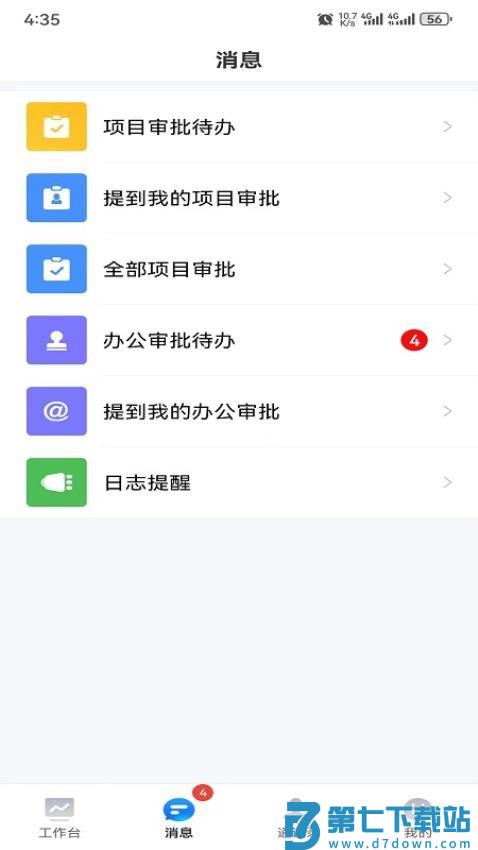 智企管理平台手机版v1.9.4 1