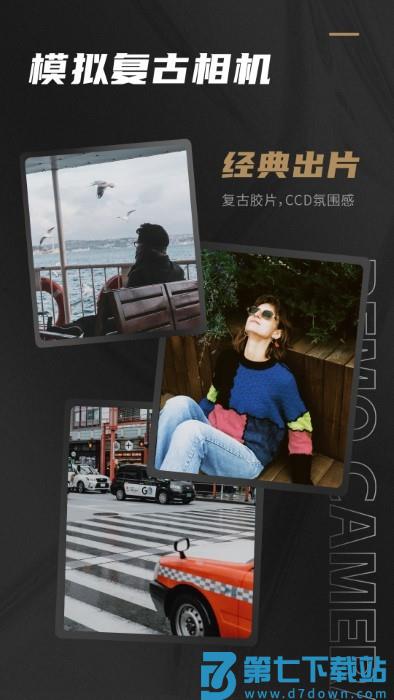 remo复古相机软件 v1.16.1 安卓版 3