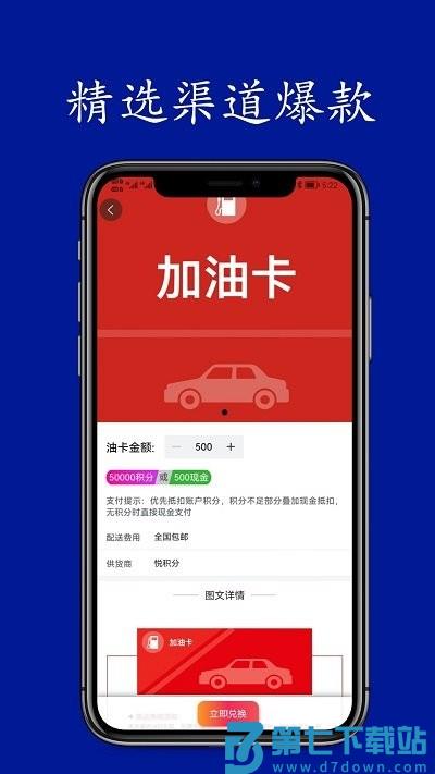 悦积分app官方版 v2.8.2 安卓版 1