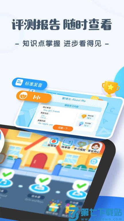 jojo英语启蒙手机版 v1.7.2 安卓版 1