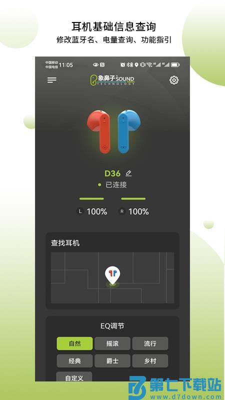 象鼻子官方appv1.2.79 2