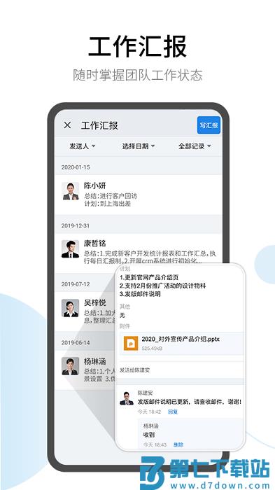 有度软件下载安装