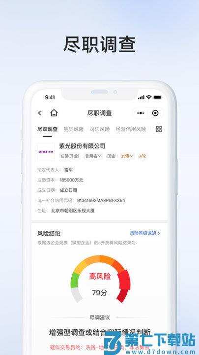 企百科app v1.4.2 安卓版 1
