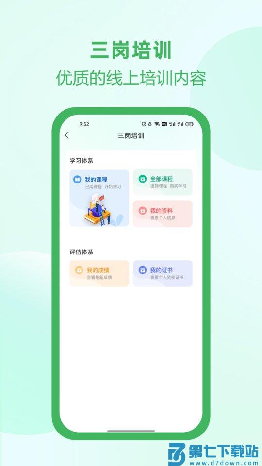 佑安宝官方版 v2.5.9 安卓版 3