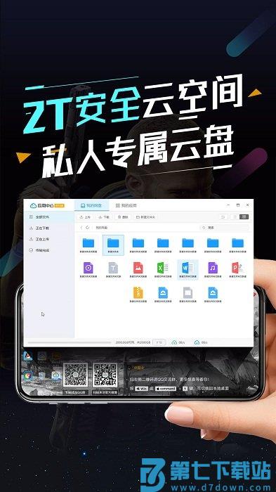 顺网云电脑下载手机版