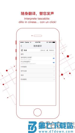 中意app v4.6.9 官方安卓版 3