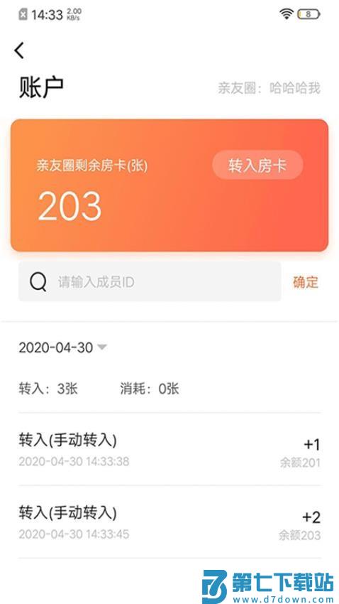 闲徕售卡后台官网版v2.9.9 2