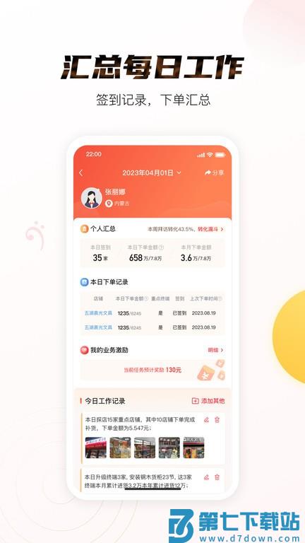 晨光聚宝盆软件 v3.7.18 安卓版 2