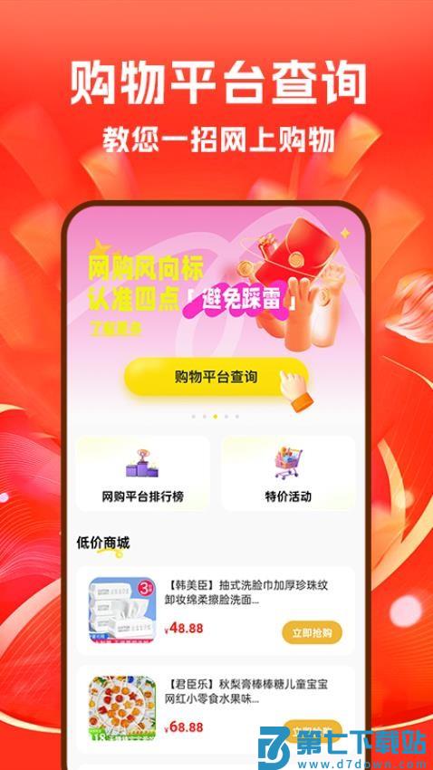 义乌商品批发采购app官网版