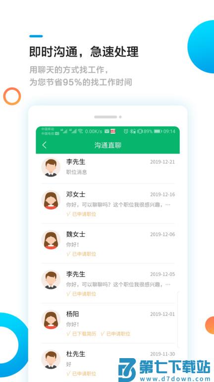 甘肃工作圈官方版 v7.4 安卓版 0