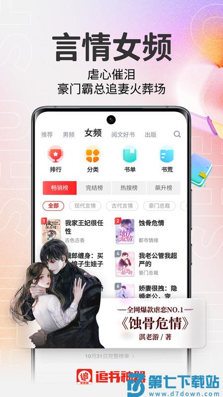 追书神器免费版app v3.45.71 安卓2025最新版 1
