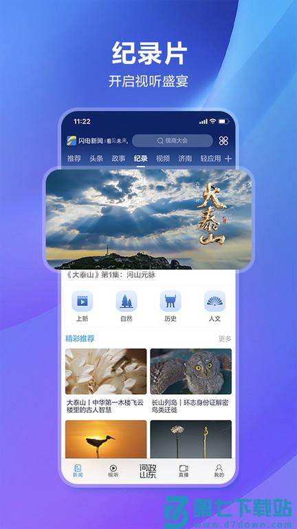 闪电新闻客户端最新版 v10.3.0 安卓官方版 0