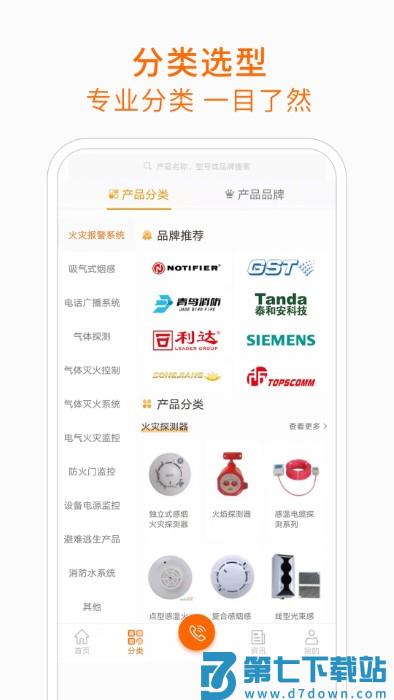 当宁消防网官方版 v2.3.0 安卓最新版 0
