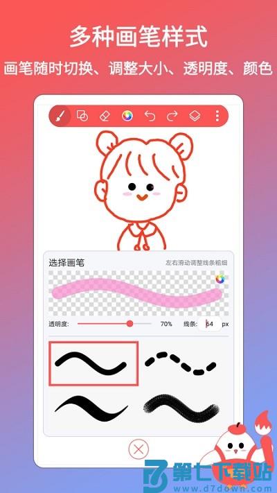 小画家涂鸦画画app v1.2.1 安卓版 0